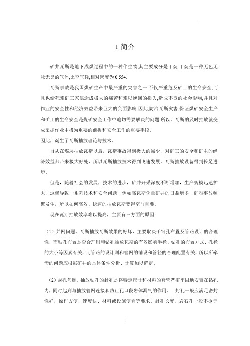 瓦斯抽放自动放水器.