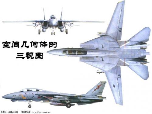 三视图