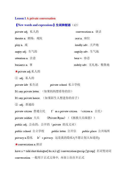 新概念英语第二册第一课学习笔记