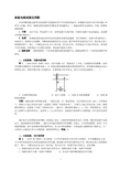 家庭电路故障练习题