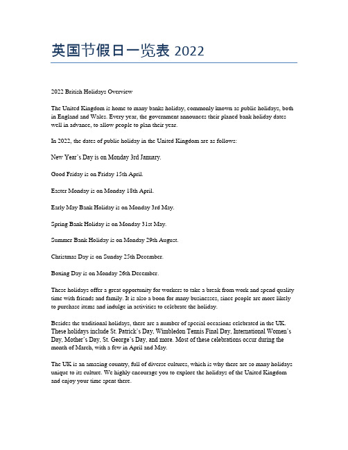 英国节假日一览表2022