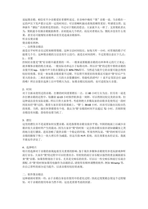 煲音箱专用音乐