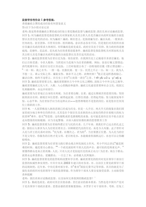 监督学形考作业1参考答案