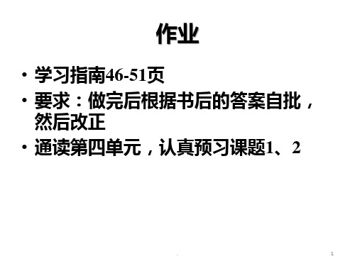 化学元素基础知识PPT课件
