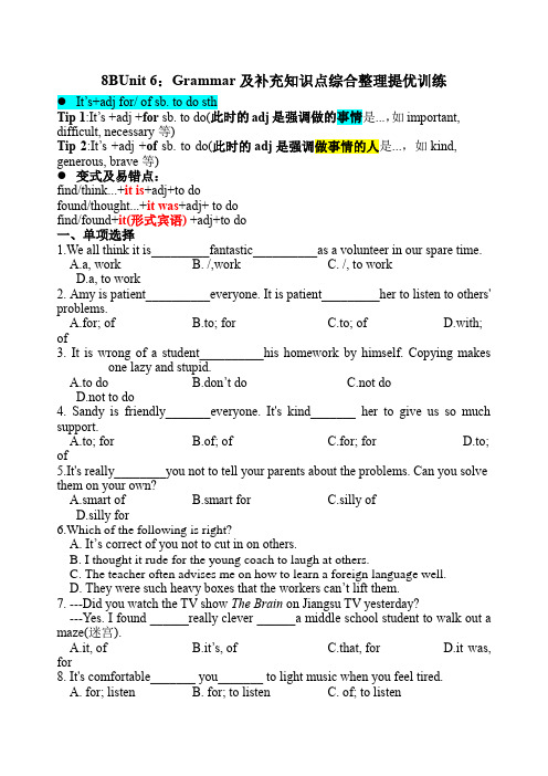 2020-2021牛津译林八下英语Unit 6：Grammar及补充知识点综合整理提优训练(含答案)