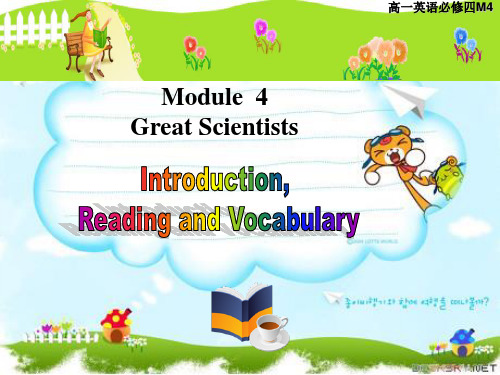 外研版必修4 Module4 Great Scientists Introduction and Reading