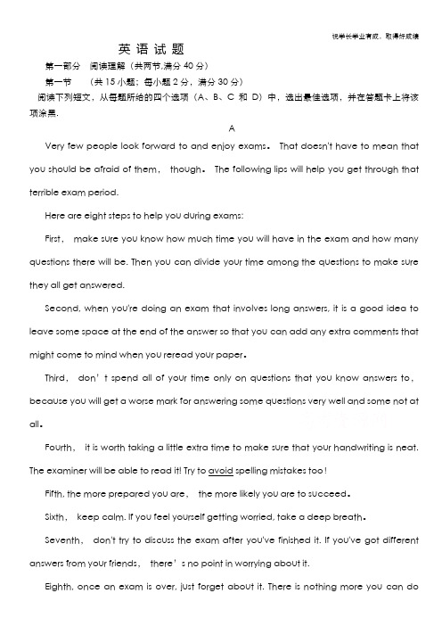 河南省焦作市沁阳市第一中学2019-2020学年高一上学期第一次月考英语试卷 Word版含答案