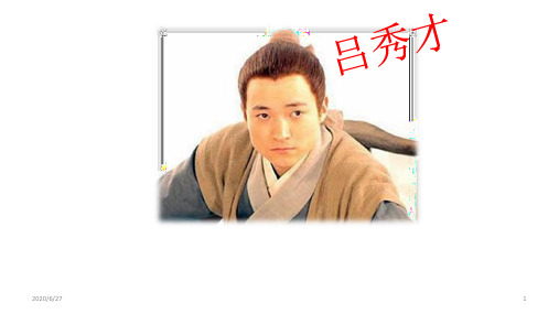 我是谁——认识我自己-海南省华东师范大学第二附属中学高一心理健康课件 (共13张PPT)