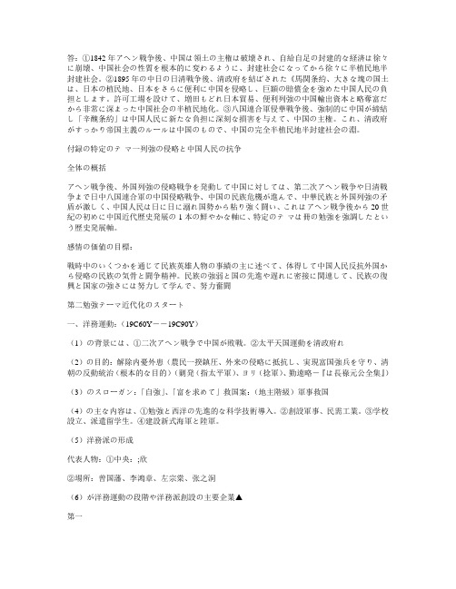 日本日语小学生自习必读16期