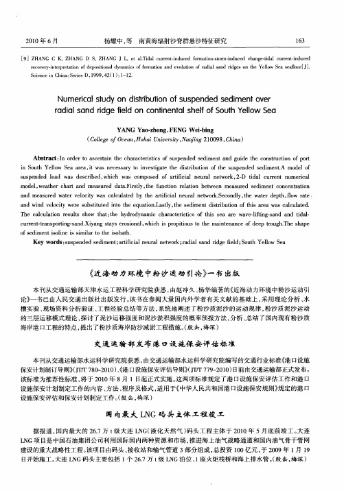 国内最大LNG码头主体工程竣工