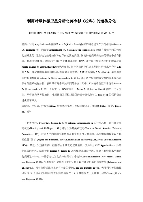 利用叶绿体微卫星分析北美冷杉(松科)的遗传分化