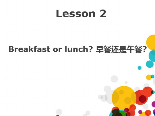 新概念2Lesson2 (共27张PPT)-精品课件