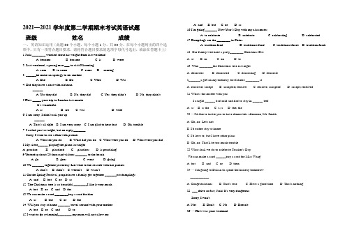 职业中专英语试题 及答案 
