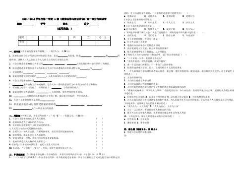 《道德法律与经济常识》第一部分测试卷