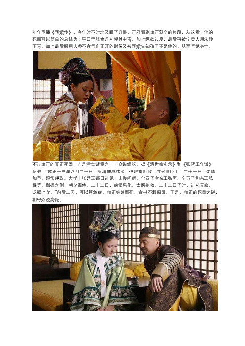 雍正到底是怎么死的？关于雍正真正死因的五种猜测