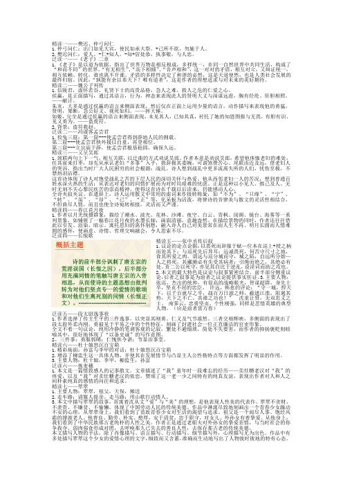 大学语文