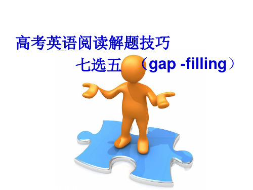 高考英语阅读理解七选五技巧公开课(共39张PPT)