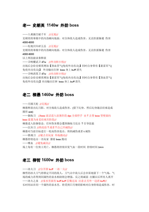 10普通锻刀厅技能及应对方法(1)