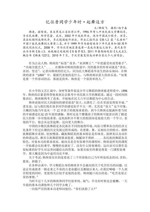 韩庚访谈