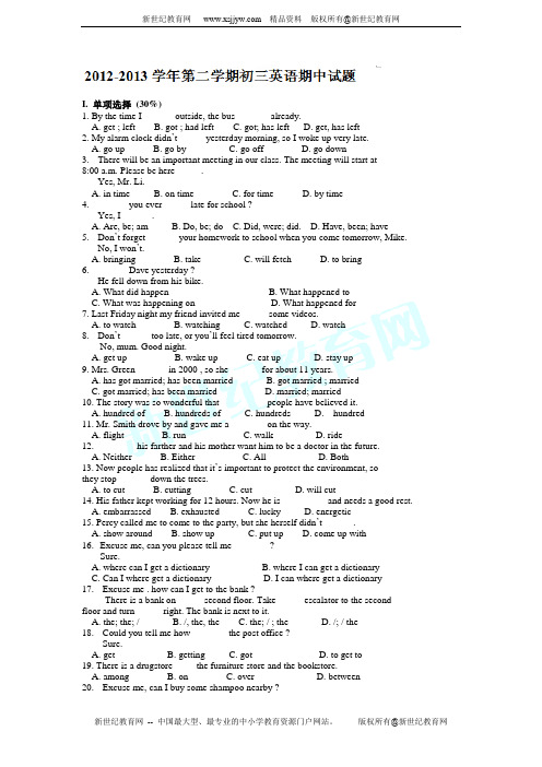 陕西省西安音乐学院附属中等音乐学校2013届九年级下学期期中考试