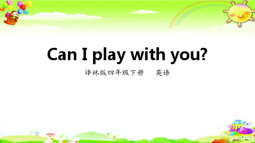 四下英语绘本读物Can I play with you_课件