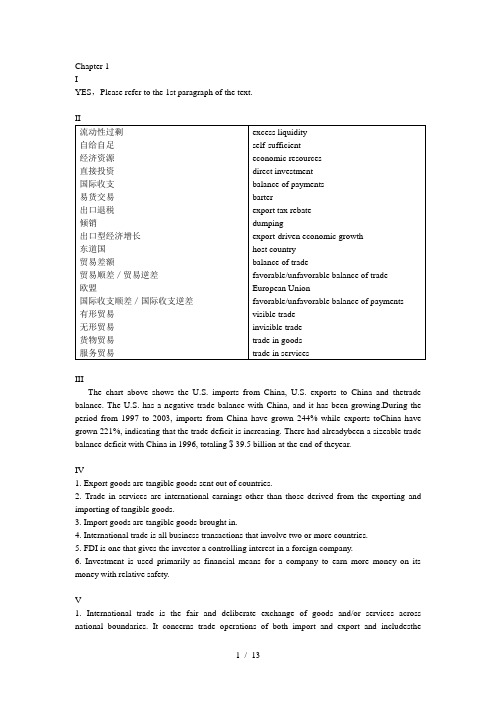 帅建林版国际贸易实务课后练习标准答案(双语)
