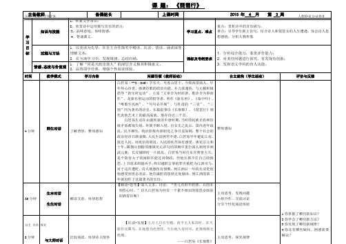 琵琶行  导学案