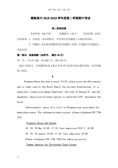 【精编文档】辽宁省大连渤海高级中学2018-2019学年高二英语下学期期中试卷.doc