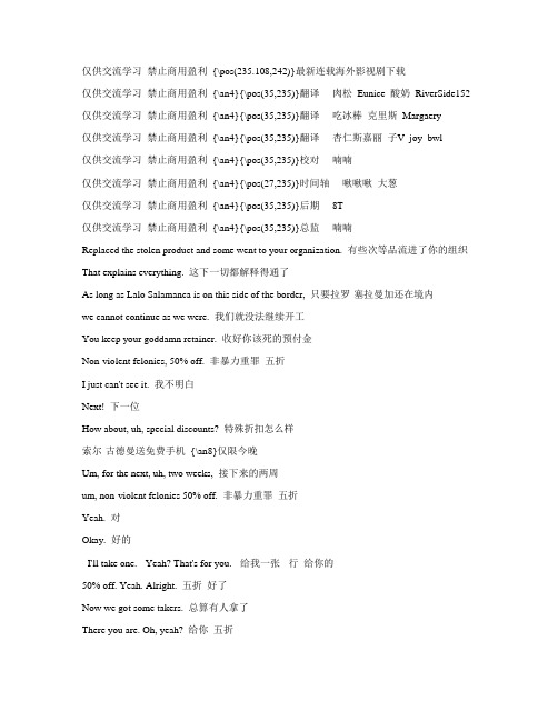 绝命律师第五季第二集-字幕-对白-中英文对照