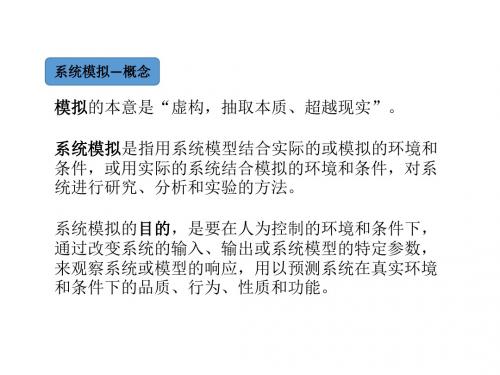 交通运输系统工程第八章