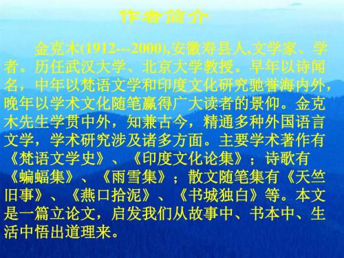 九年级语文大小猫洞(2019年新版)