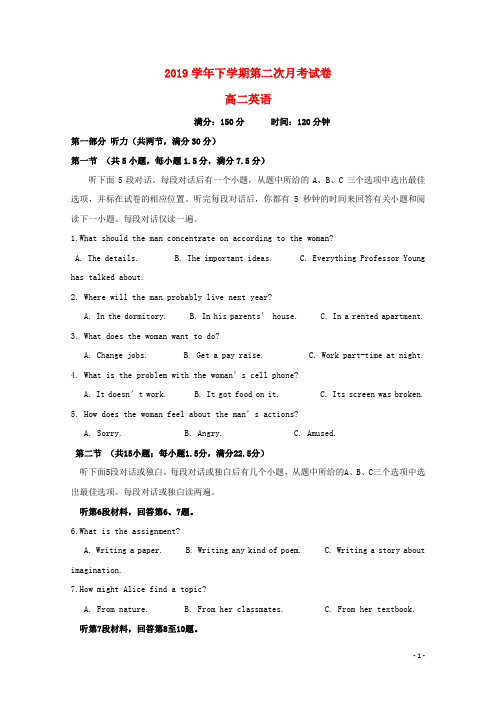 最新2020学年高二英语下学期第二次月考试题(新版)人教版