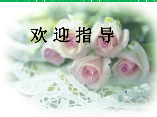 信客课件1(21页PPT)(人教版八年级上)