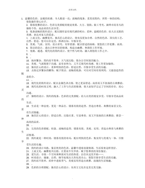 装修简单广告宣传语