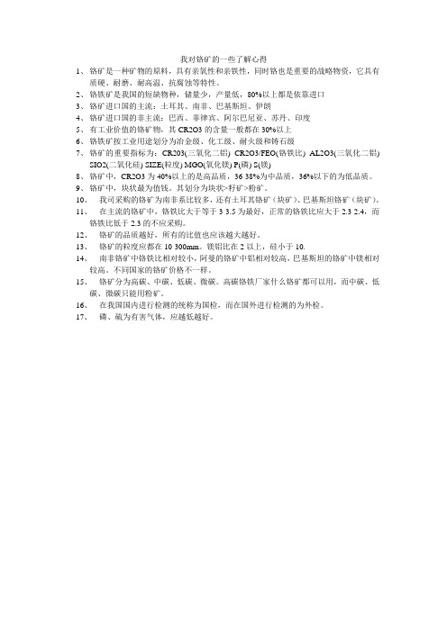 心得