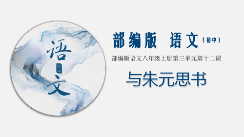 (优质课件)语文八上12《与朱元思书》 (2)