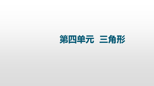 2020宁夏中考数学一轮复习课件 第18讲等腰三角形与直角三角形