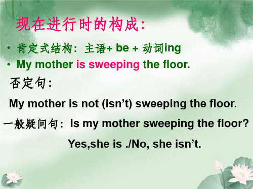 现在进行时一般现在时一般将来时复习完整ppt课件
