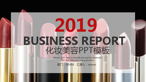 口红基础知识培训PPT