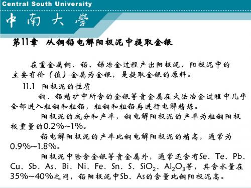 从铜铅电解阳极泥中提取金银