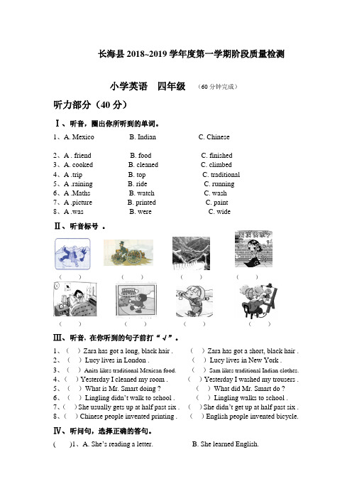 【精品】四年级上册英语试题-期中测试卷 -外研社(一起) (含答案)
