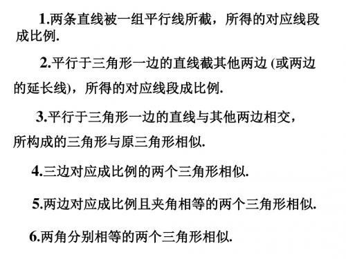 相似三角形的性质