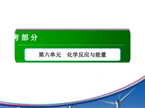 高考化学人教版一轮复习课件：  电解池 金属的电化学腐蚀与防护