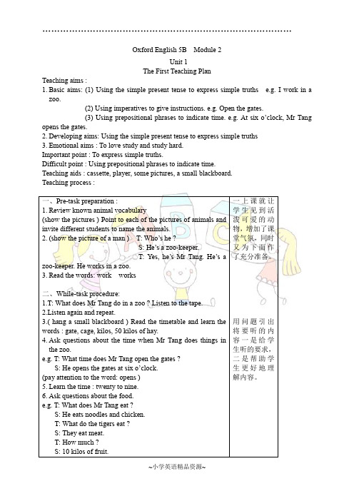牛津版英语五年级下册教案 5B Module2Unit1(1)
