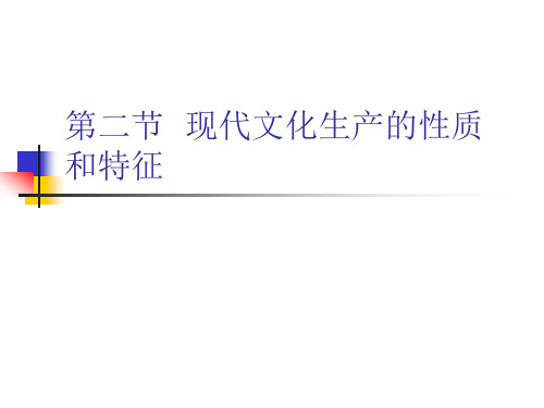 文化经济学