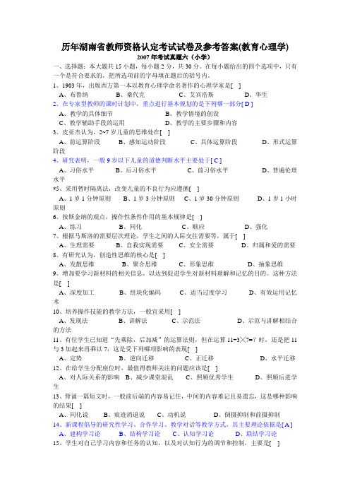2007年考试真题六
