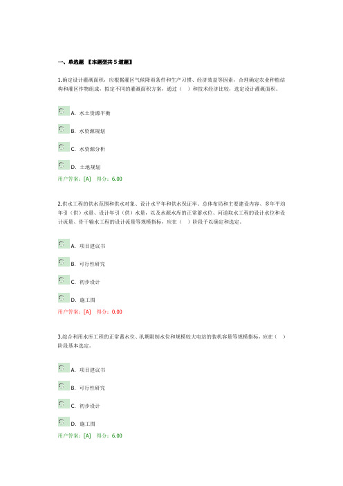 2019年咨询工程师继续教育-项目建议书、可行性研究、初步设计 三阶段报告编制要求-72分