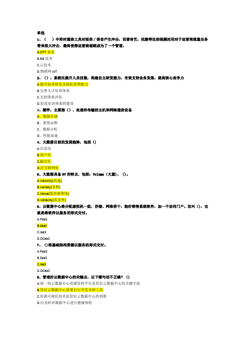 人人学IT答案