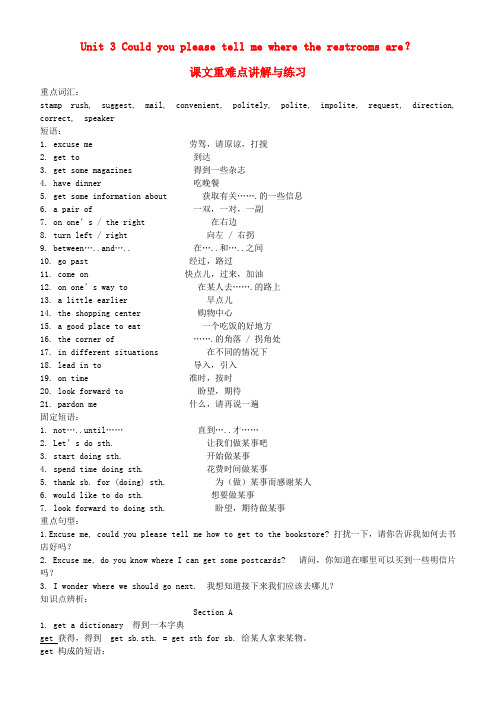 秋季九年级英语全册 unit 3 could you please tell me where