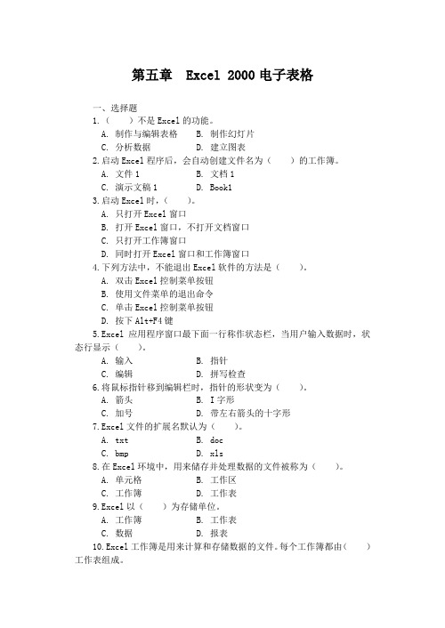 Excel和PowerPoint